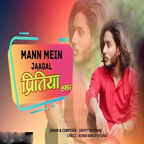 Mann Mein Jaagal Pritiya Hamar