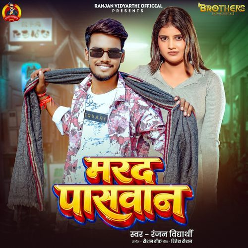 Marad Paswan