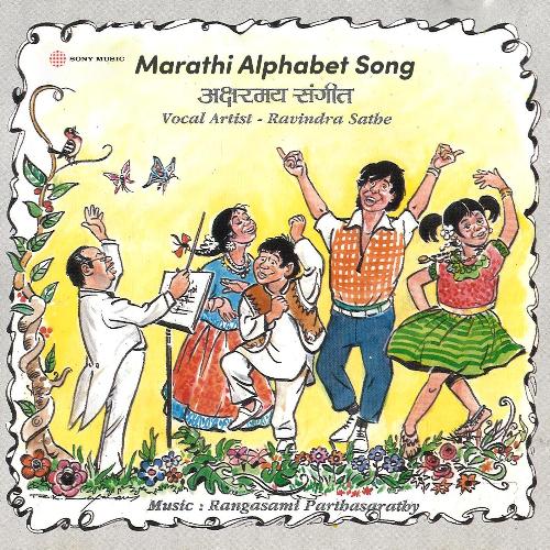 Marathi Alphabet Song