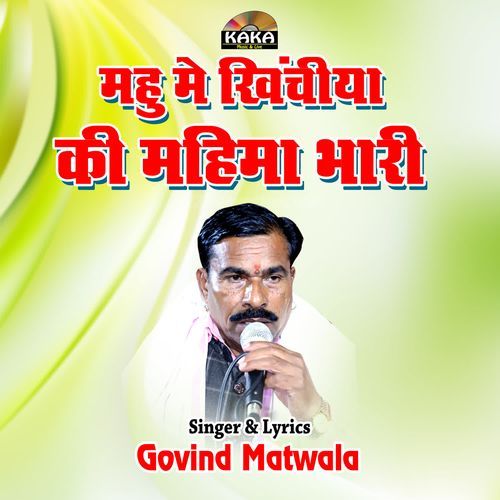 Mau Me Khichiya Ki Mahima Bhari