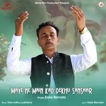 Maye Ne Main Kad Dekhu Sansaar