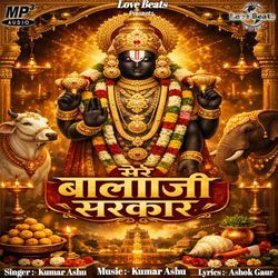 Mere Bala Ji Sarkar