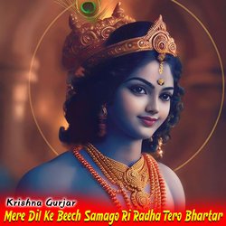 Mere Dil Ke Beech Samago Ri Radha Tero Bhartar-FTkhHEJAYEA