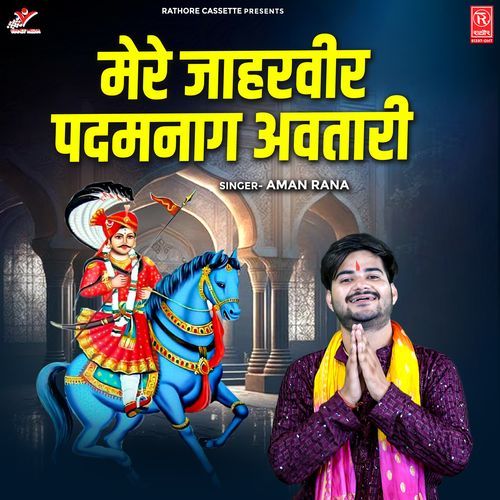Mere Jaharveer Padamnag Avtari