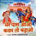 Mere Paas Aao Kadam To Badhao