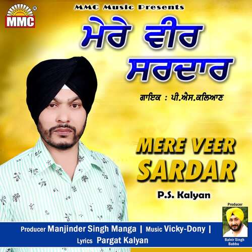 Mere Veer Sardar