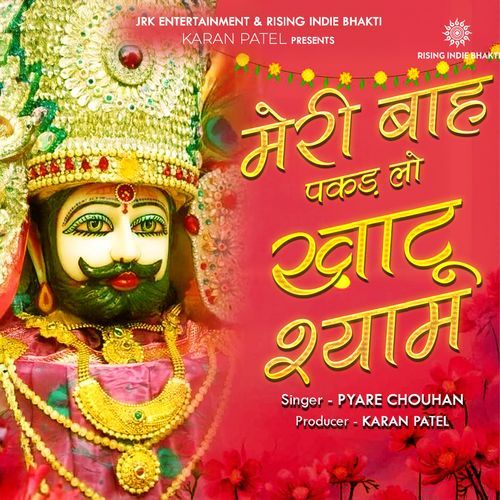 Meri Baah Pakkad Lo Khatu Shyam