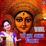 Meri Maa Ka Bhawan Nirala