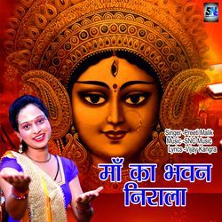 Meri Maa Ka Bhawan Nirala