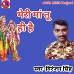 meri maa tuhi hai (meri maa tuhi hai)