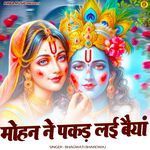 Mohan Nai Pakad Lai Baiyan