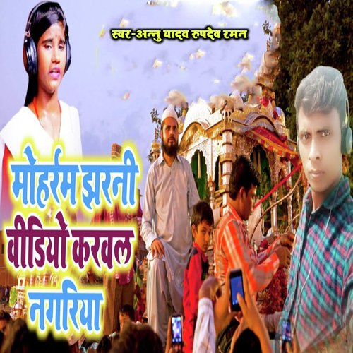 Moharam Jharani Video Karawal Nagariya