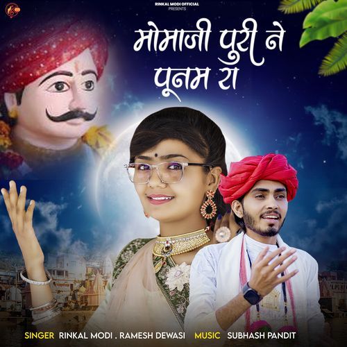 Momaji Puri Ne Punam Ra (Original)