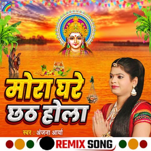 Mora Ghare Chhath Hota (Remix)