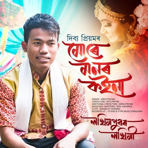 Mure Monor Koina