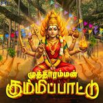 Ooraam Padi Thalamaa