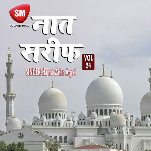 Naat Sharif Vol-24 (Urdu Islamic Naat)