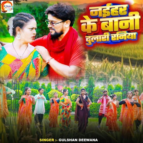 Naihar Ke Bani Dulari Raniya