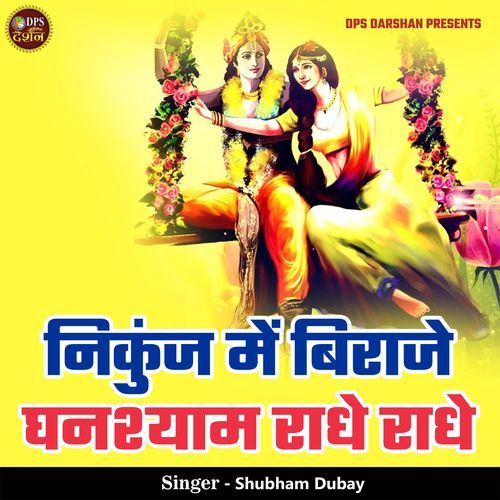 Nikunj Me Biraje Ghanshyam Radhe Radhe