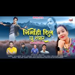 Nirmohi Dil Chu Tyar