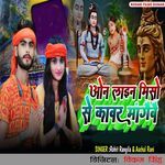 Online Miso Se Kawar Mangaibai