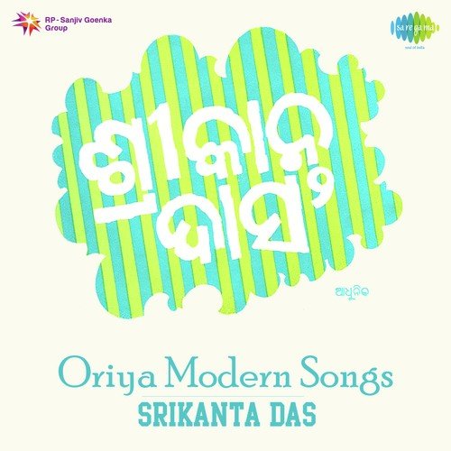 Oriya Modern Songs - Srikant Das