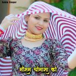 मौसम चोमासा को