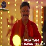 PUJA TANI CHARAN TOHAR