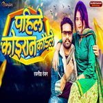 Pahile Koiran Kodele