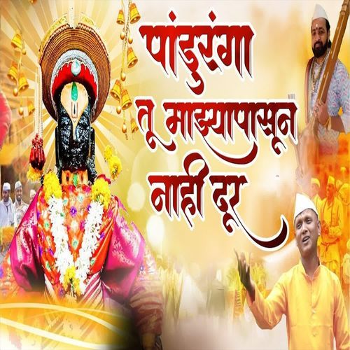 Panduranga Tu Mazya Pasun Nahi Re Dur