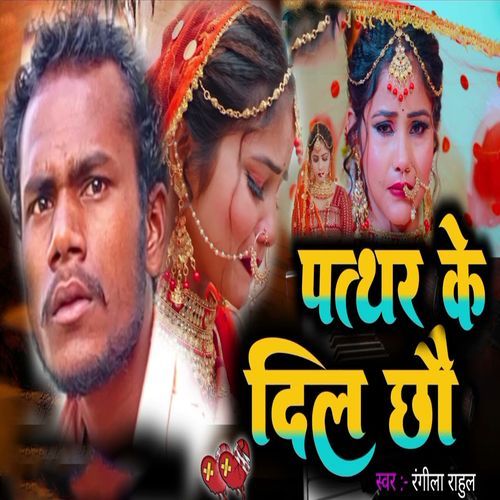 Pathtar Ke Dil Chho