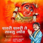 Payri Payri Le Lavsu Jyot Band Version