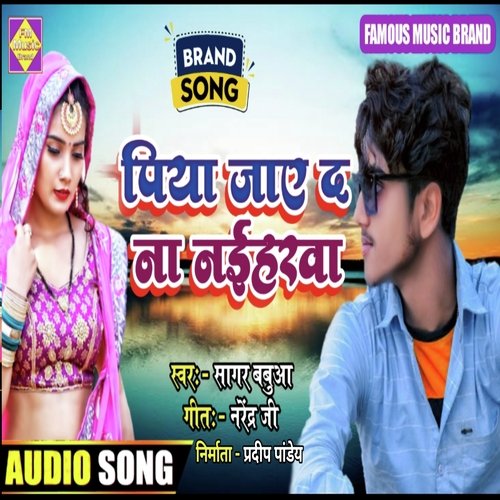 Piya Jaye Da Na Nahihrwa