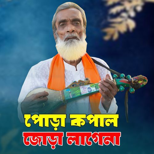 Pora Kopal Jora Lage Na