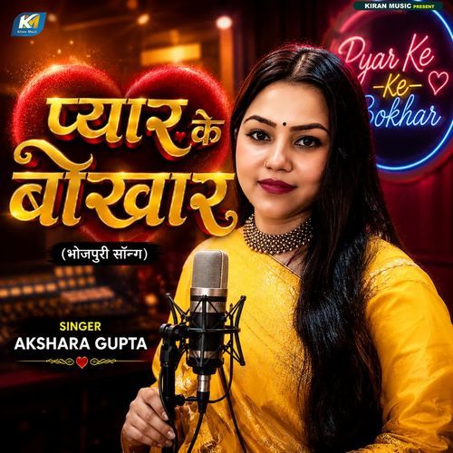 Pyar Ke Bukhar