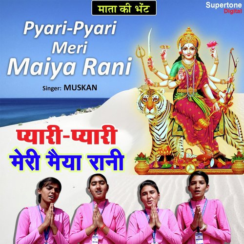 Pyari Pyari Meri Maiya Rani