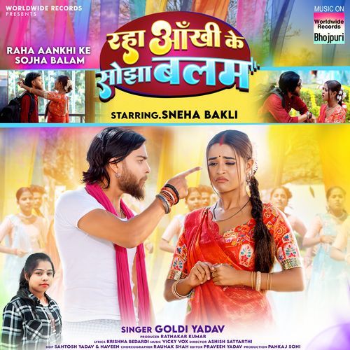Raha Aankhi Ke Sojha Balam
