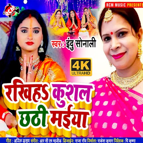Rakhiha Kushal Chhathi Maiya