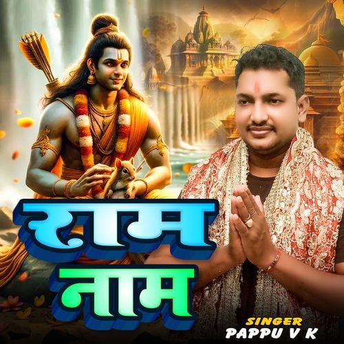 Ram Naam