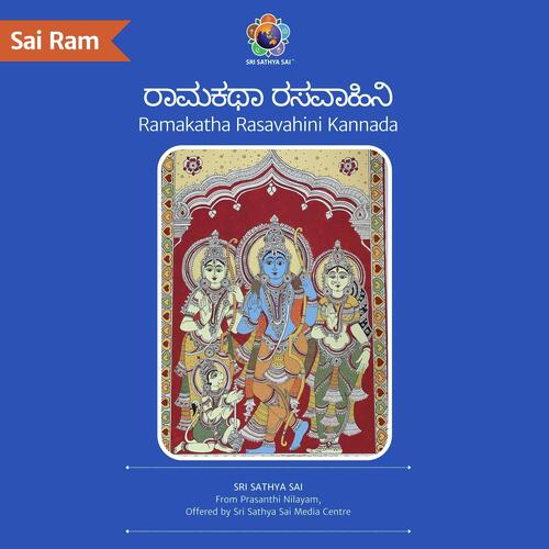 Ramakatha Rasavahini Kannada