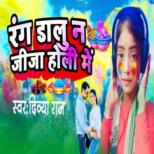 Rang Dalu Na Jija Holi Me