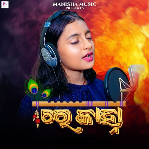 Re Kanha
