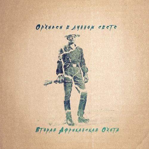 Чхо (ABC Galaxy Remix) cover art