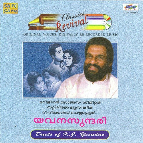 Kunkumapoovakul Revival