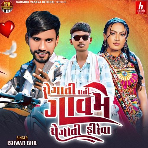 Rogati Rati Gavme Rogati Phireva