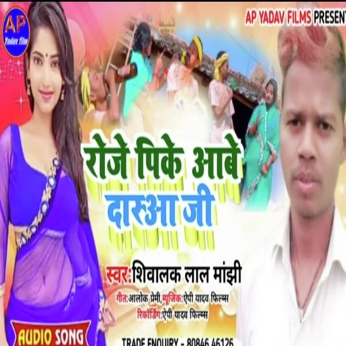 Roje Pike Abo Daruaa Ji