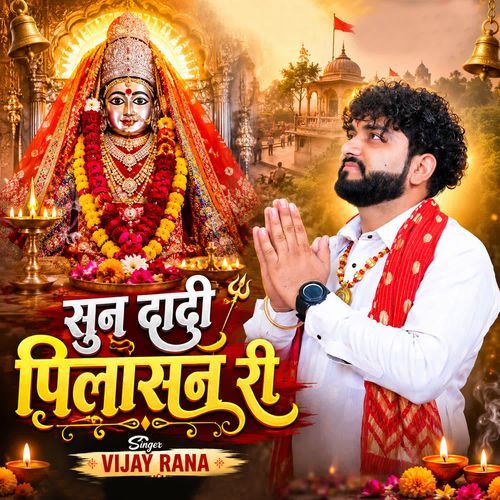 SUN DADI PILASAN RI