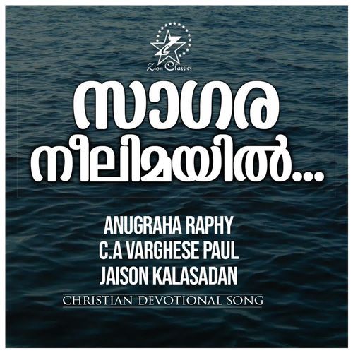 Sagara Neelimayil