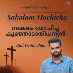 Sakalam Mochicha-Pw4KXwR6DlQ