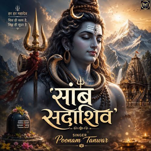 Samb Sada Shiv